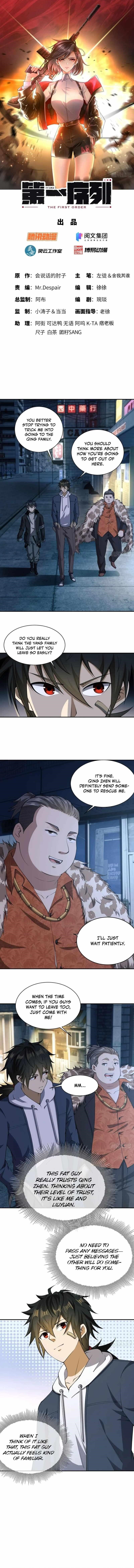 The First Sequence Chapter 154 - Page 1