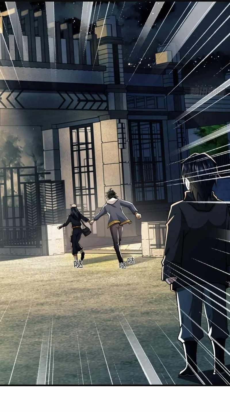 The First Sequence Chapter 154 - Page 9