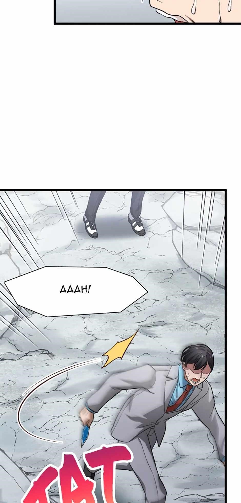 My Eternal Reign Chapter 28 - Page 28