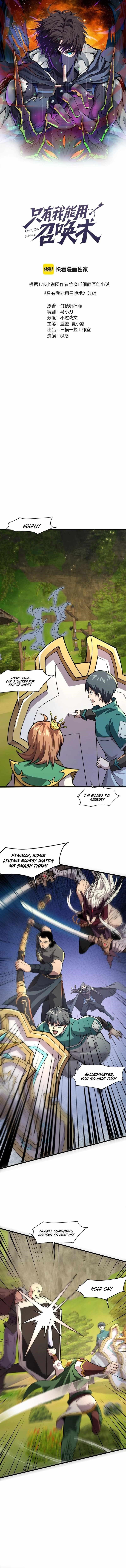 The Lone SSS-Class Summoner Chapter 152 - Page 2