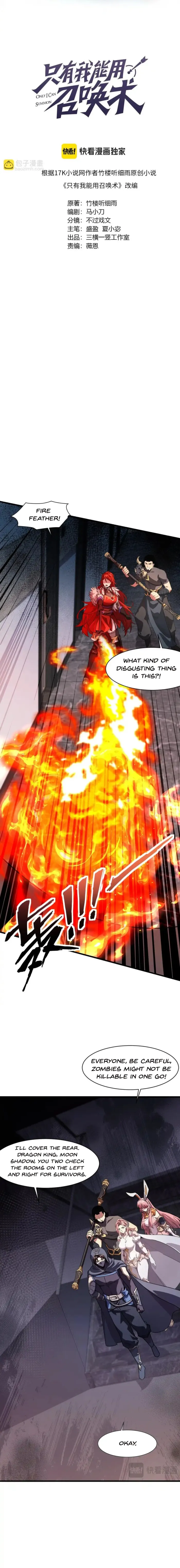 The Lone SSS-Class Summoner Chapter 185 - Page 2