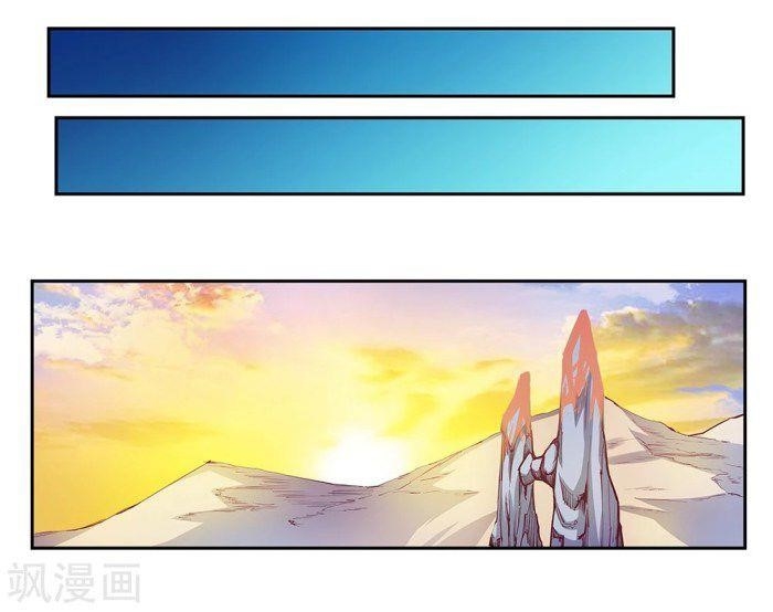 Above All Gods Chapter 30.5 - Page 14