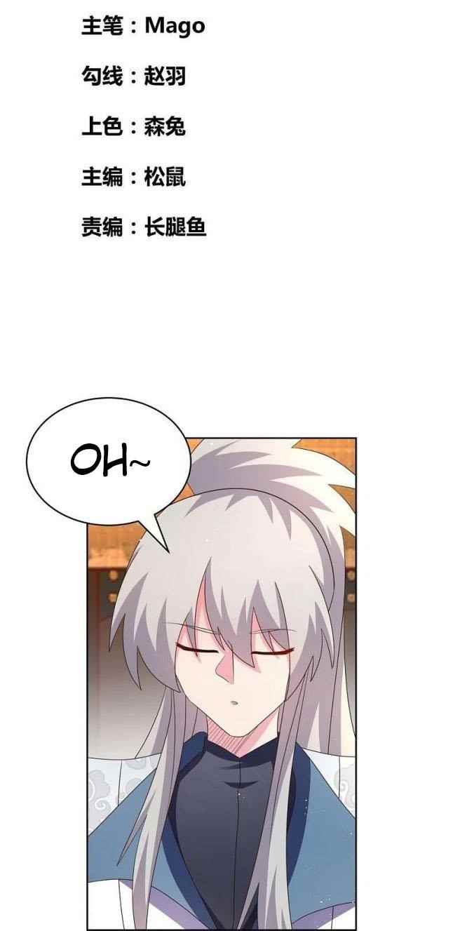 Above All Gods Chapter 401 - Page 1