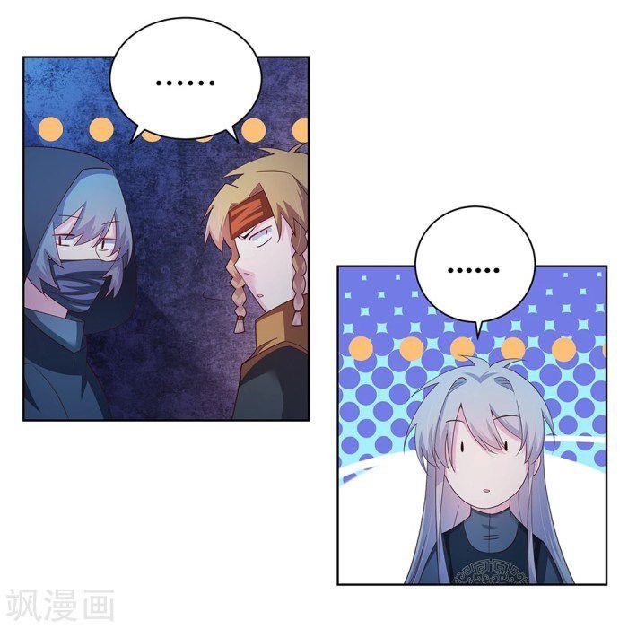 Above All Gods Chapter 41 - Page 13