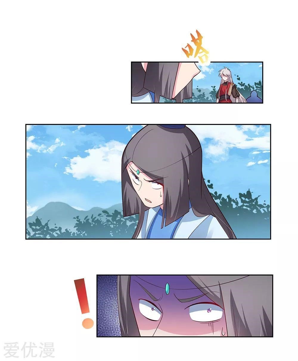 Above All Gods Chapter 92.2 - Page 11