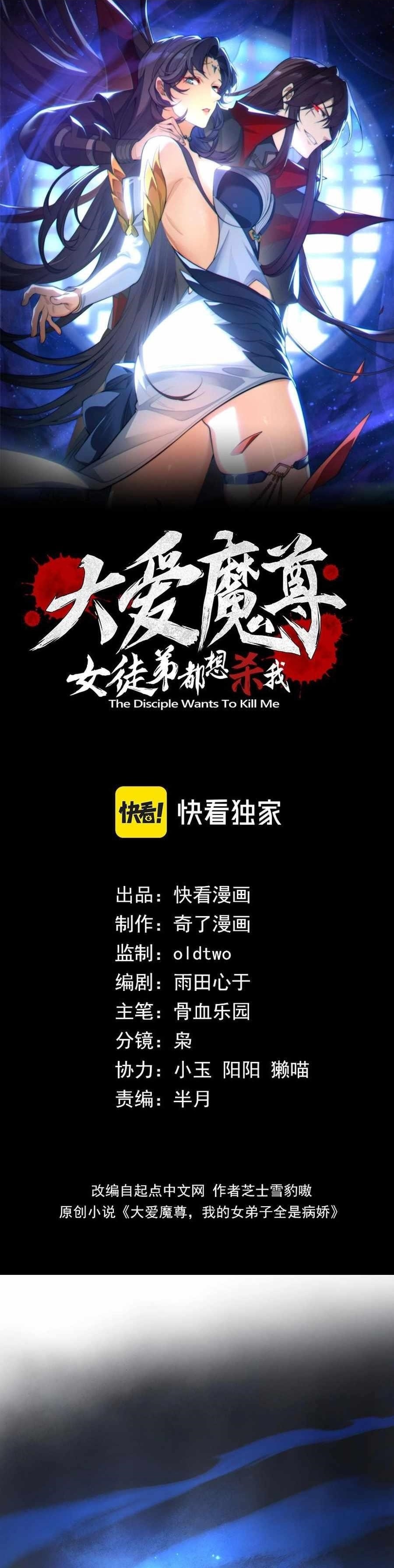 I Became The King by Scavenging Chapter 41 - Page 1