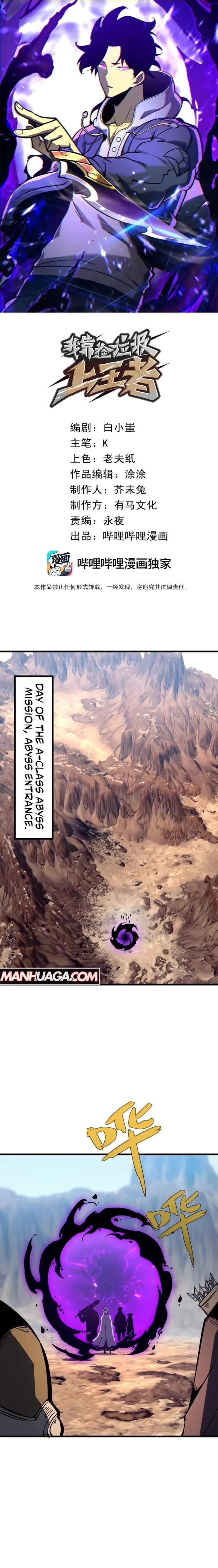 I Became The King by Scavenging Chapter 52 - Page 1