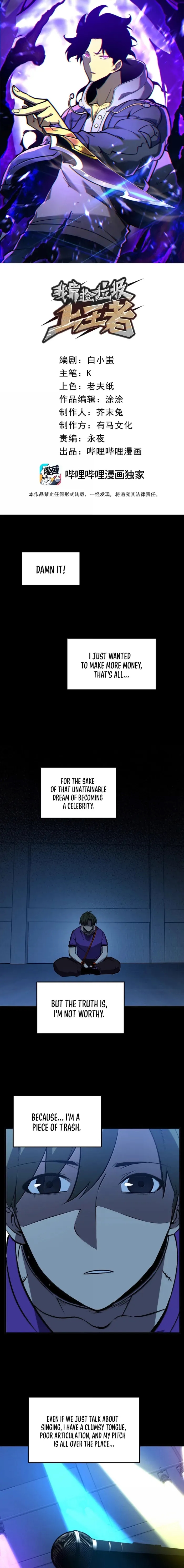 I Became The King by Scavenging Chapter 61 - Page 1