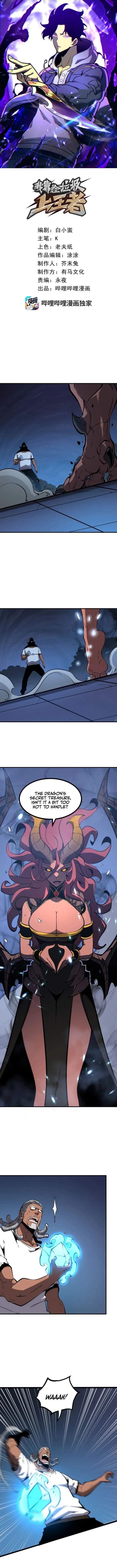 I Became The King by Scavenging Chapter 65 - Page 1