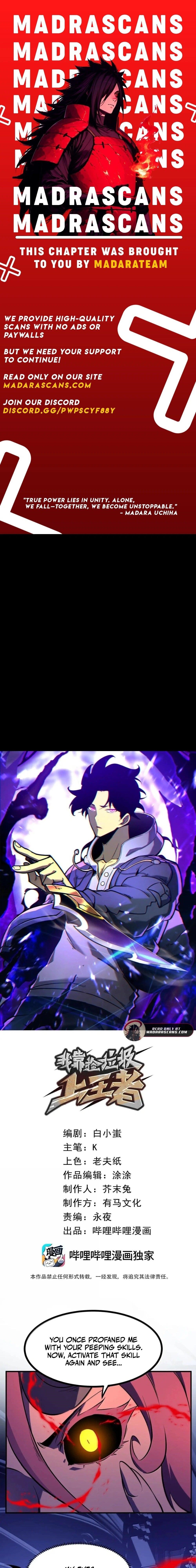 I Became The King by Scavenging Chapter 71 - Page 1