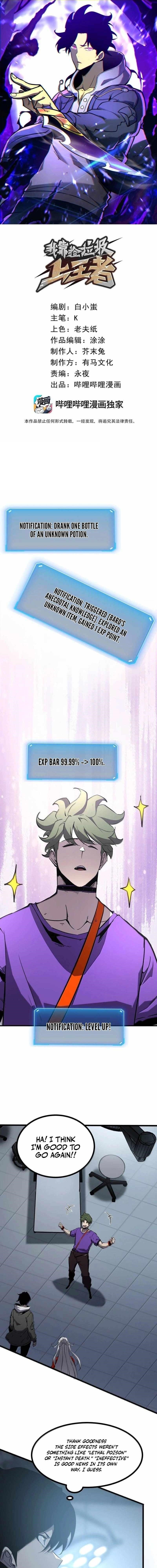 I Became The King by Scavenging Chapter 73 - Page 1