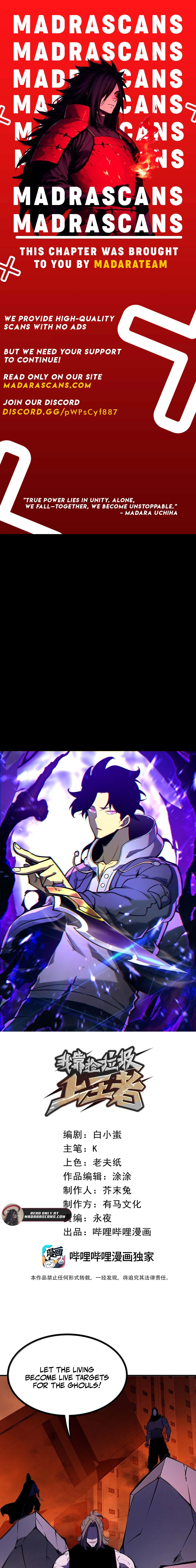 I Became The King by Scavenging Chapter 78 - Page 1