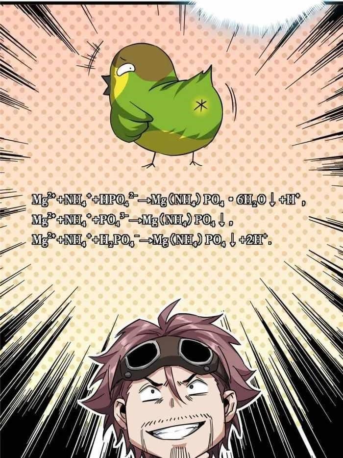 This Game Is Too Realistic Chapter 51 - Page 45