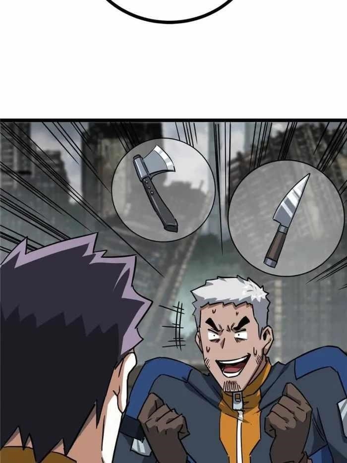 This Game Is Too Realistic Chapter 51 - Page 6