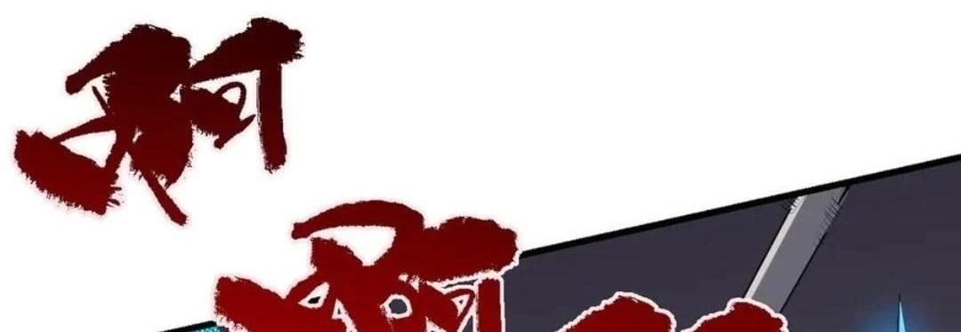 I Became The Game’s Biggest Villain Chapter 113 - Page 1