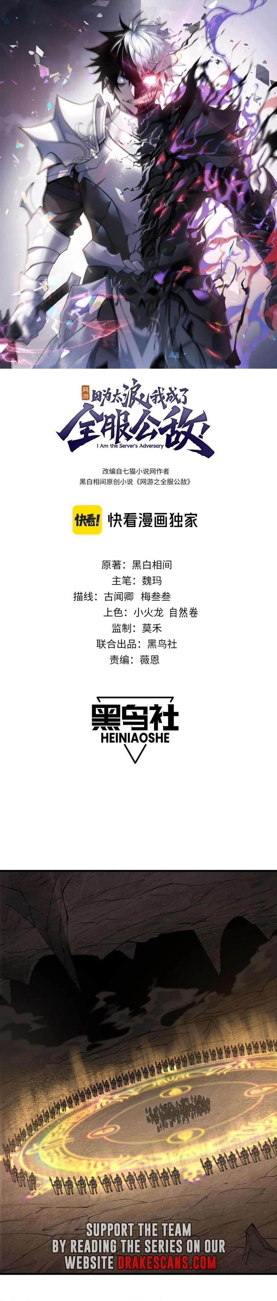 I Became The Game’s Biggest Villain Chapter 62 - Page 1