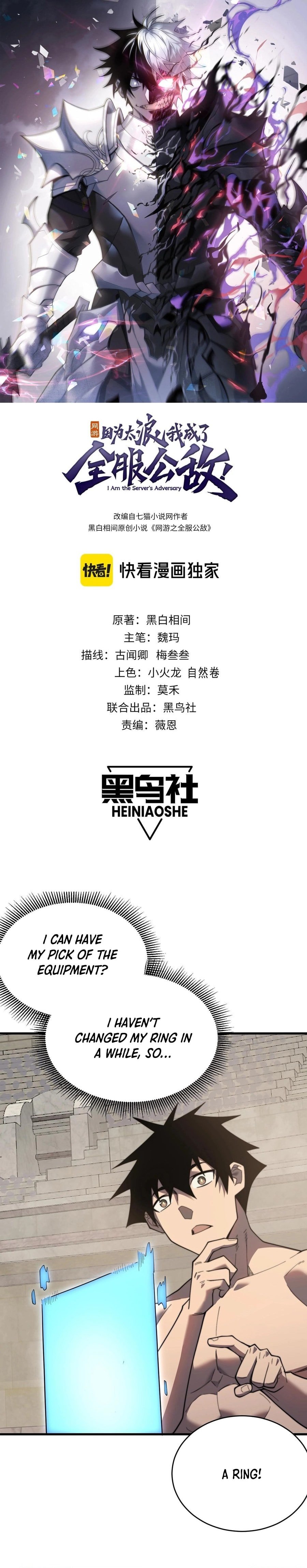 I Became The Game’s Biggest Villain Chapter 77 - Page 1