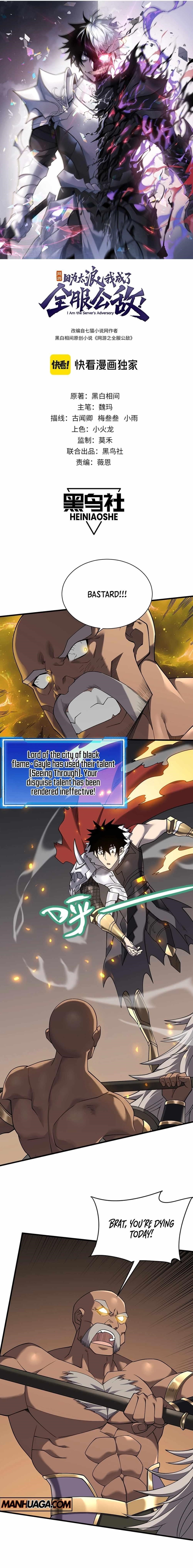 I Became The Game’s Biggest Villain Chapter 97 - Page 1