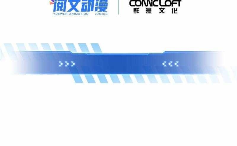 The King’s Avatar Chapter 176 - Page 8