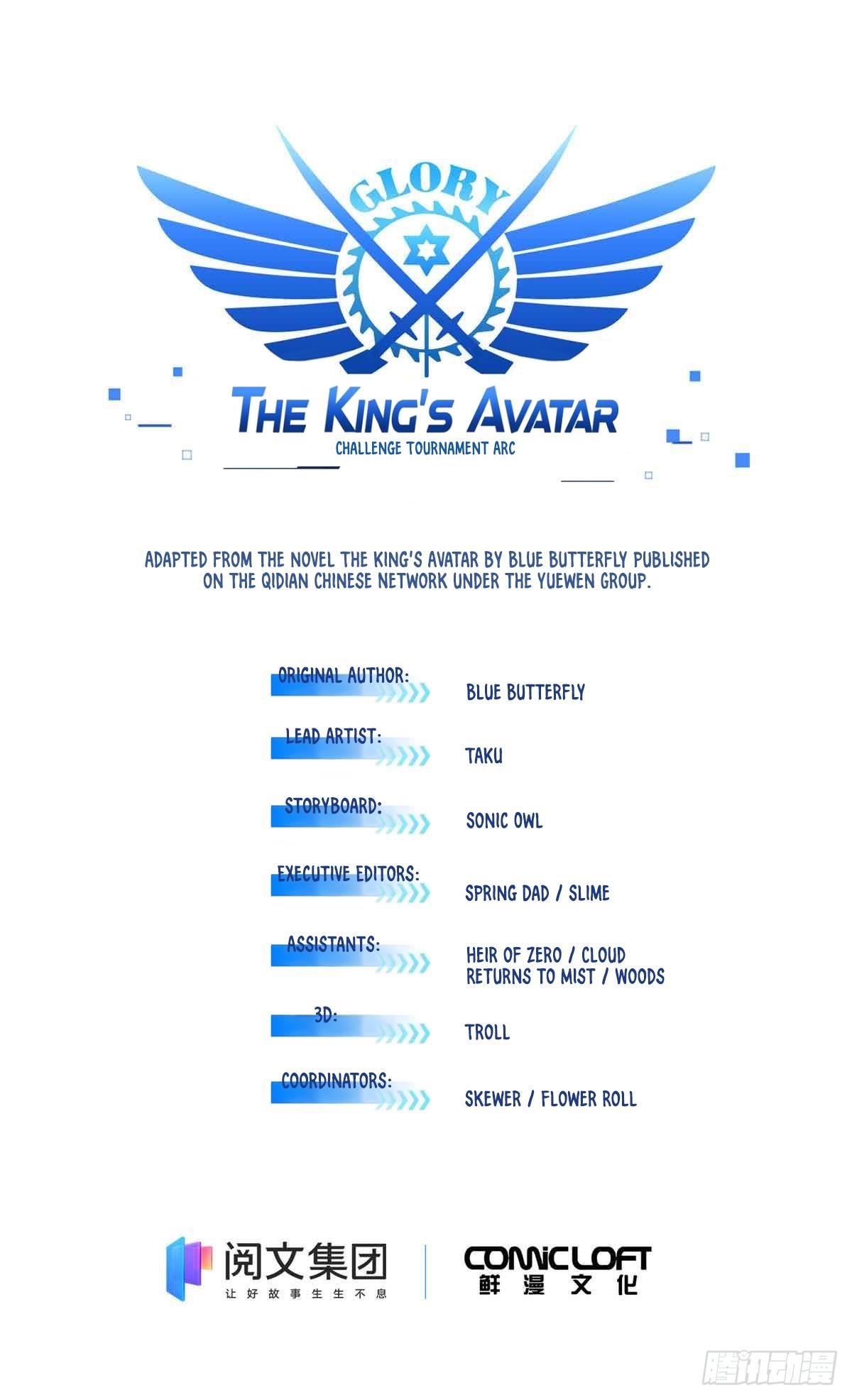 The King’s Avatar Chapter 179 - Page 4