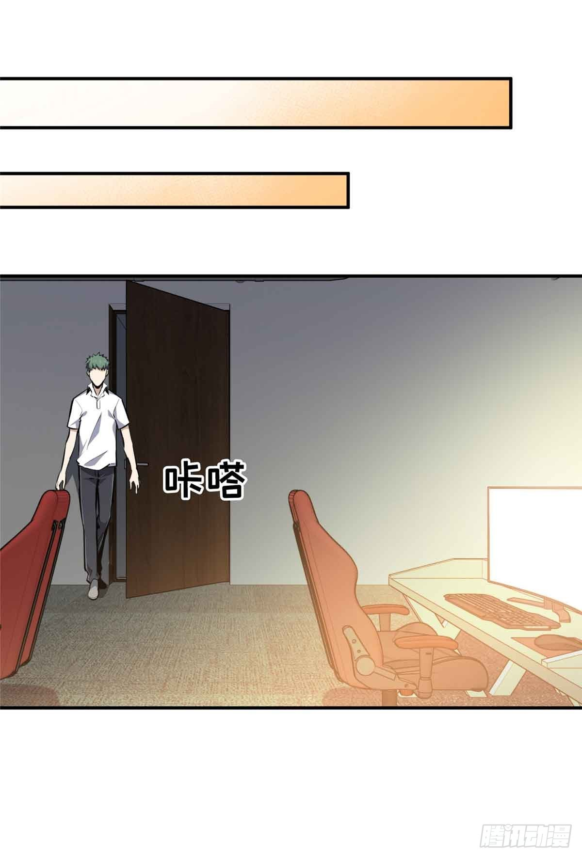 The King’s Avatar Chapter 183 - Page 39