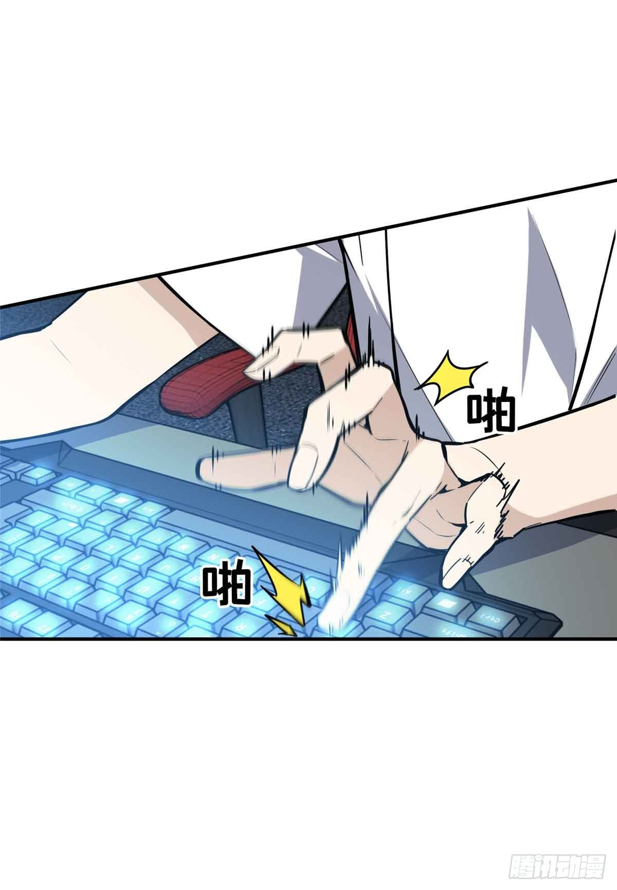 The King’s Avatar Chapter 183 - Page 8