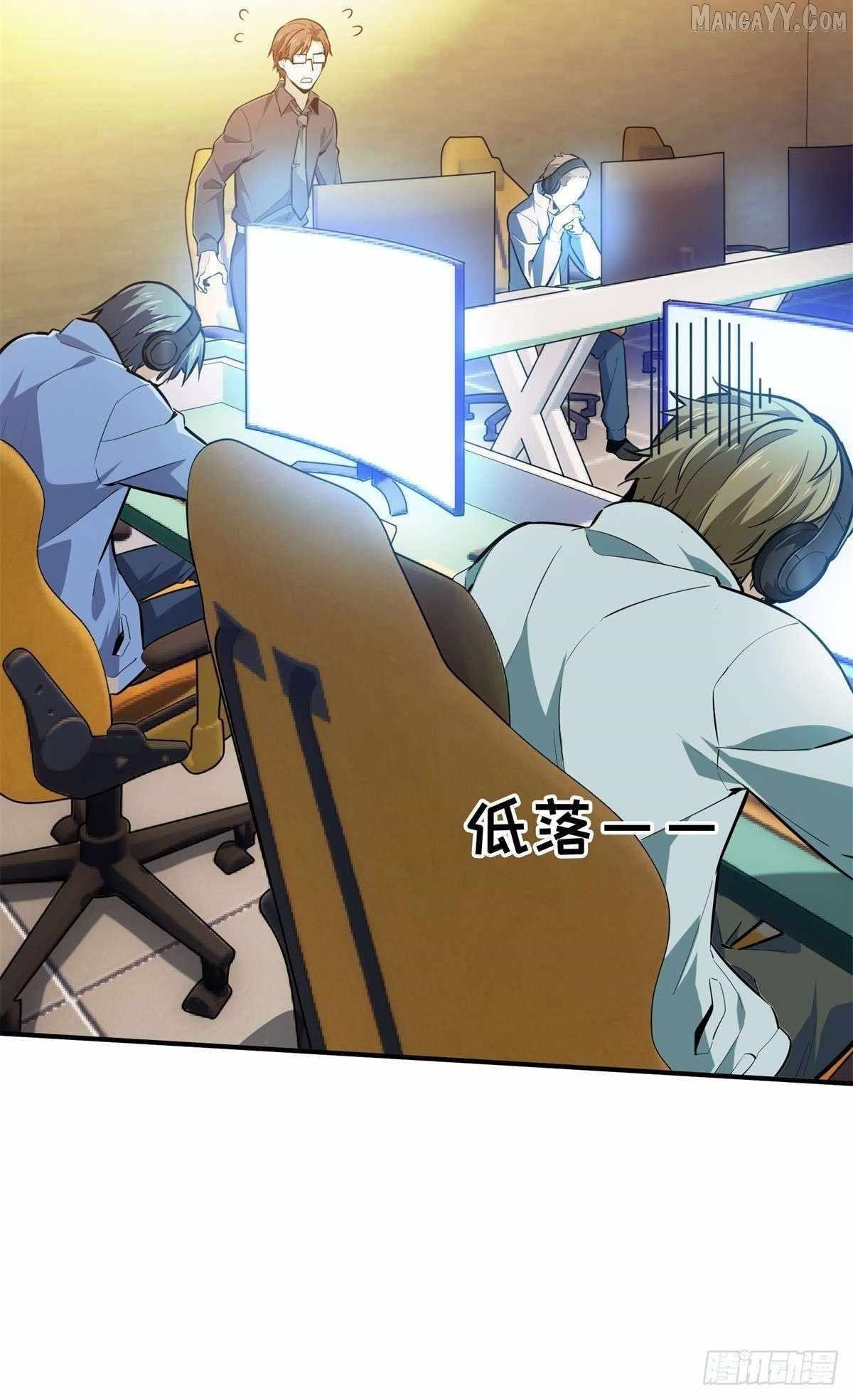 The King’s Avatar Chapter 192 - Page 49