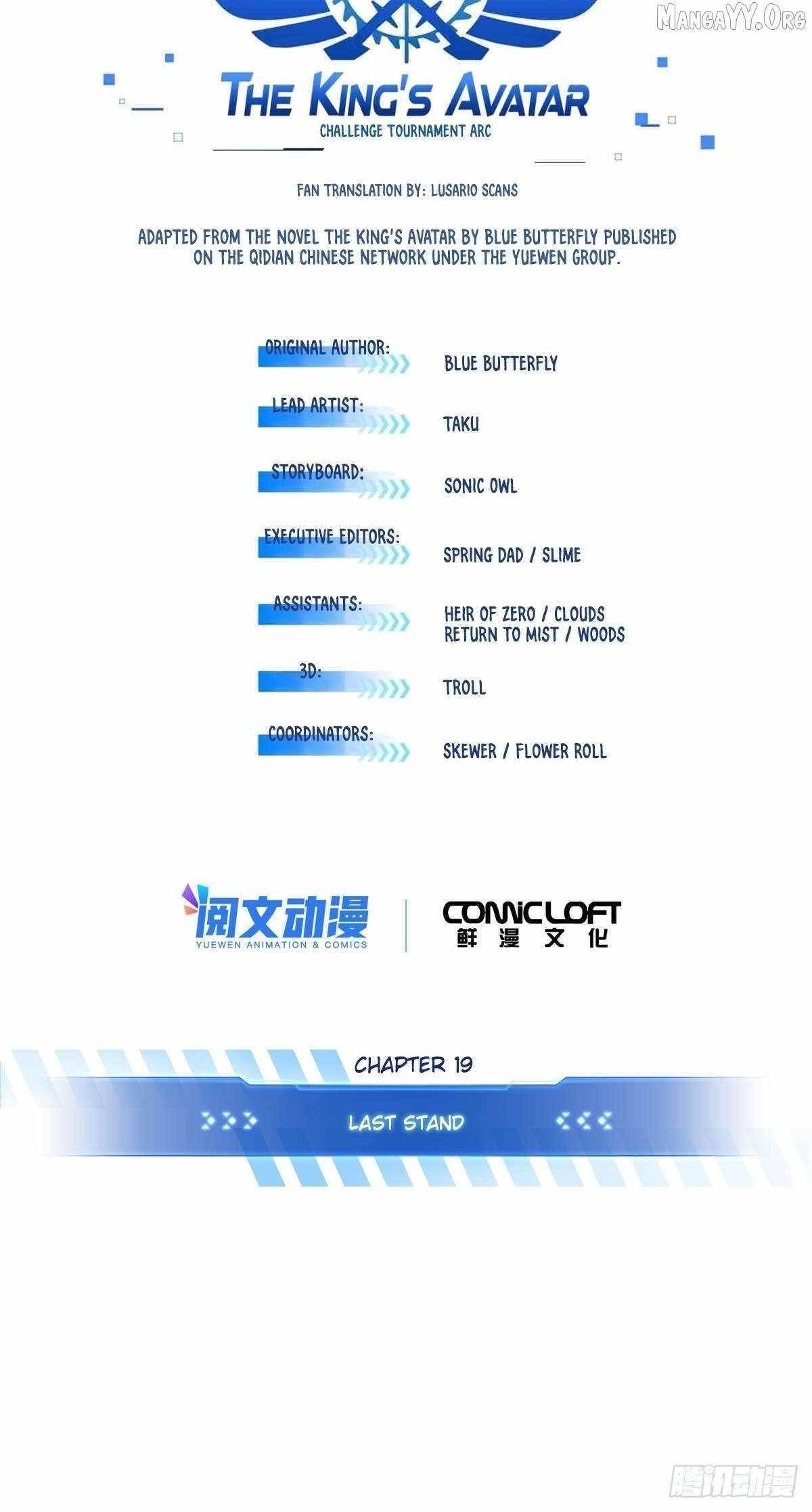 The King’s Avatar Chapter 197 - Page 3