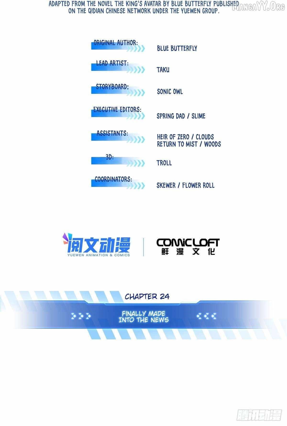 The King’s Avatar Chapter 202 - Page 12