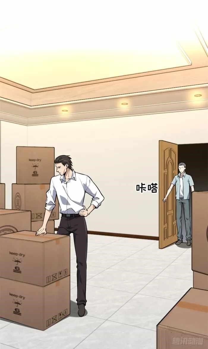 The King’s Avatar Chapter 204 - Page 13