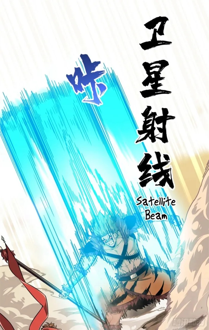 The King’s Avatar Chapter 207 - Page 49