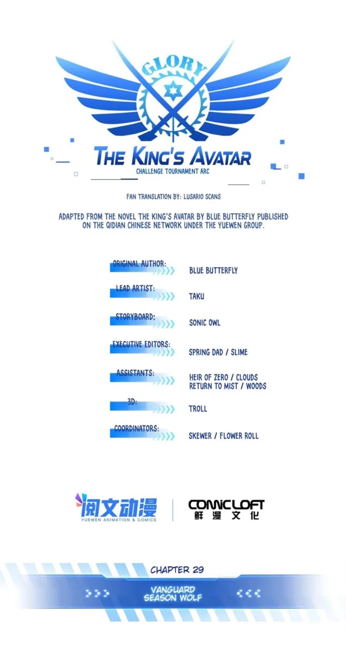 The King’s Avatar Chapter 207 - Page 6