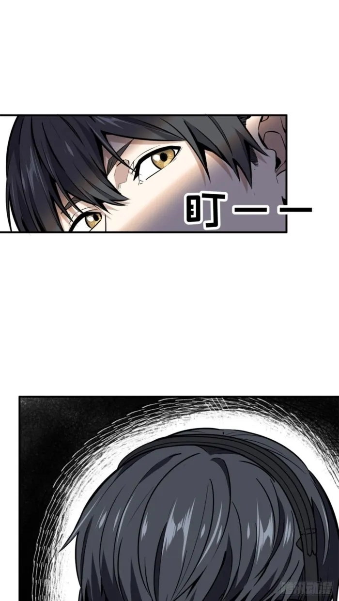 The King’s Avatar Chapter 209 - Page 22