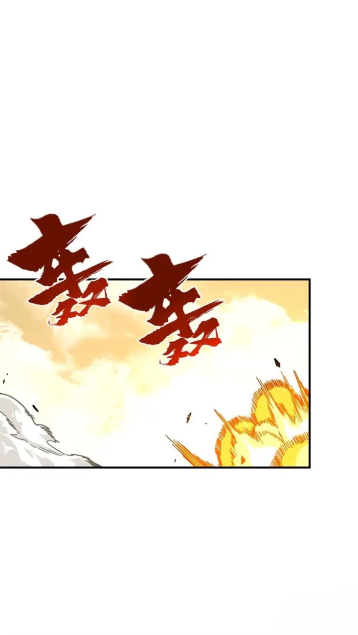 The King’s Avatar Chapter 209 - Page 24