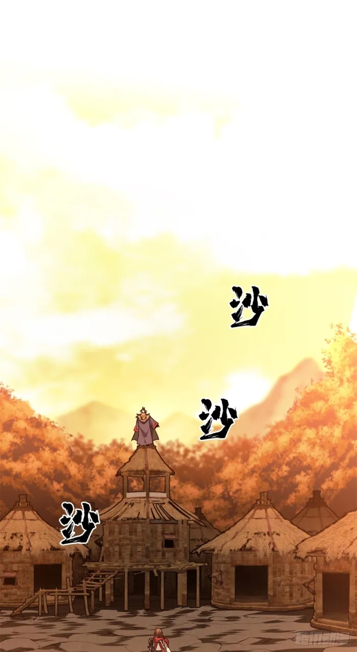 The King’s Avatar Chapter 210 - Page 22