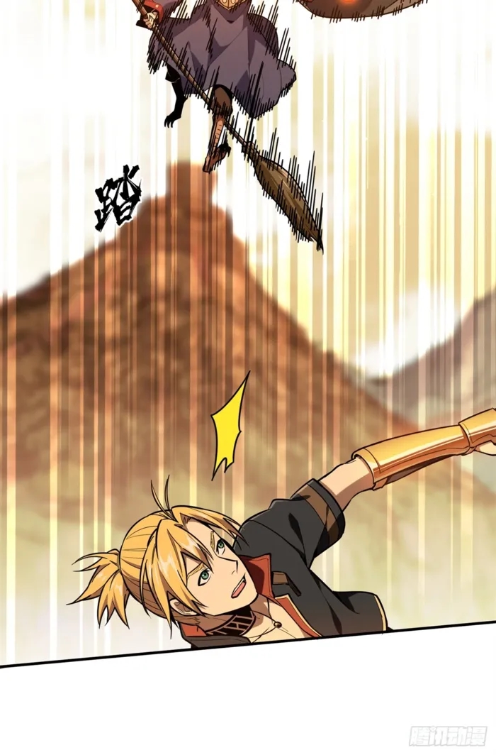 The King’s Avatar Chapter 210 - Page 29