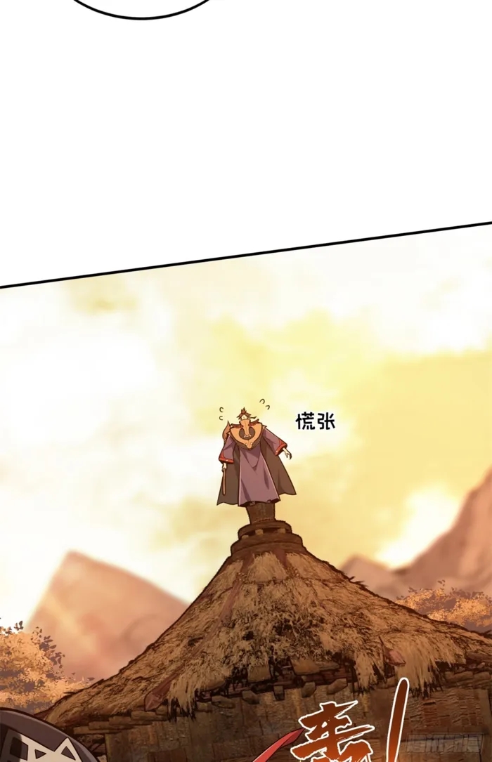 The King’s Avatar Chapter 210 - Page 32