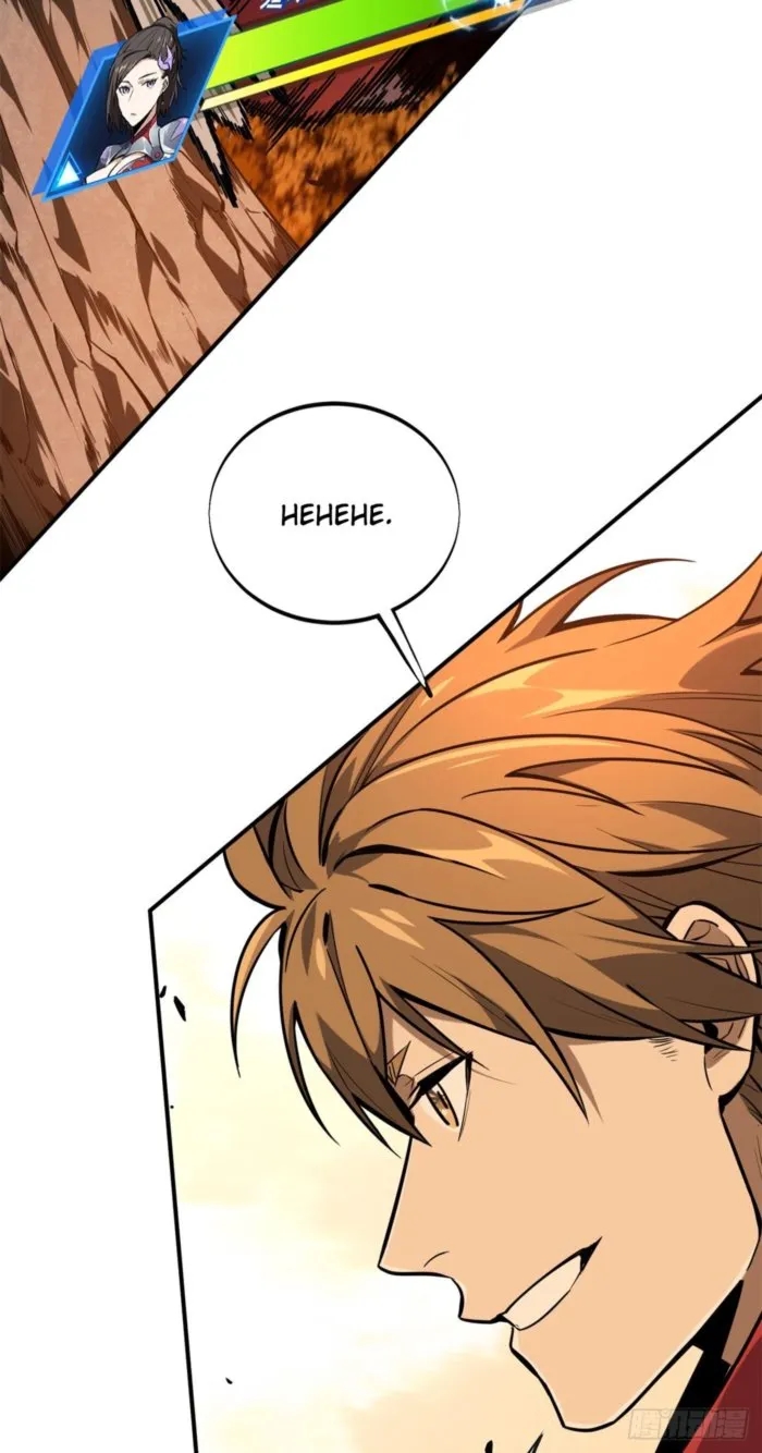 The King’s Avatar Chapter 211 - Page 46