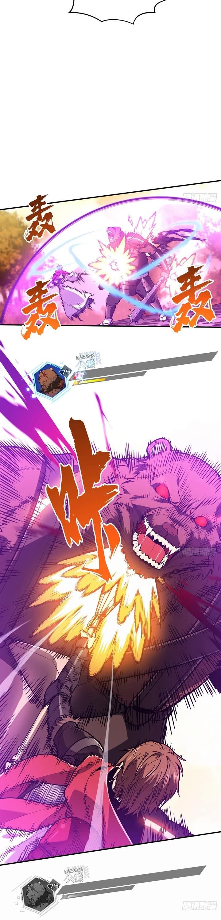 The King’s Avatar Chapter 212 - Page 22