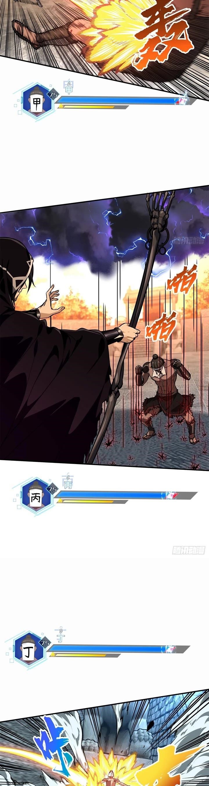 The King’s Avatar Chapter 213 - Page 9