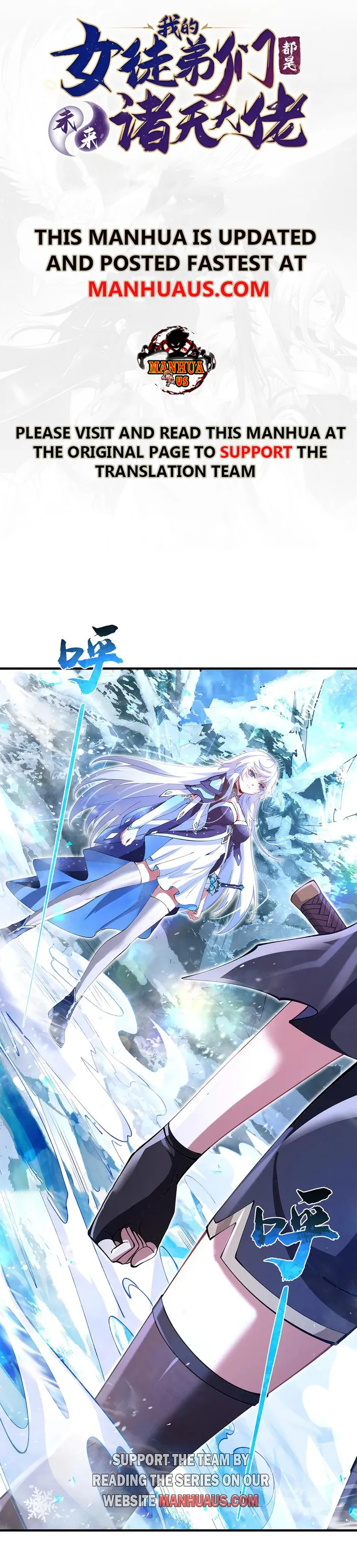 My Female Apprentices Are All Big Shots From The Future Chapter 326 - Page 1