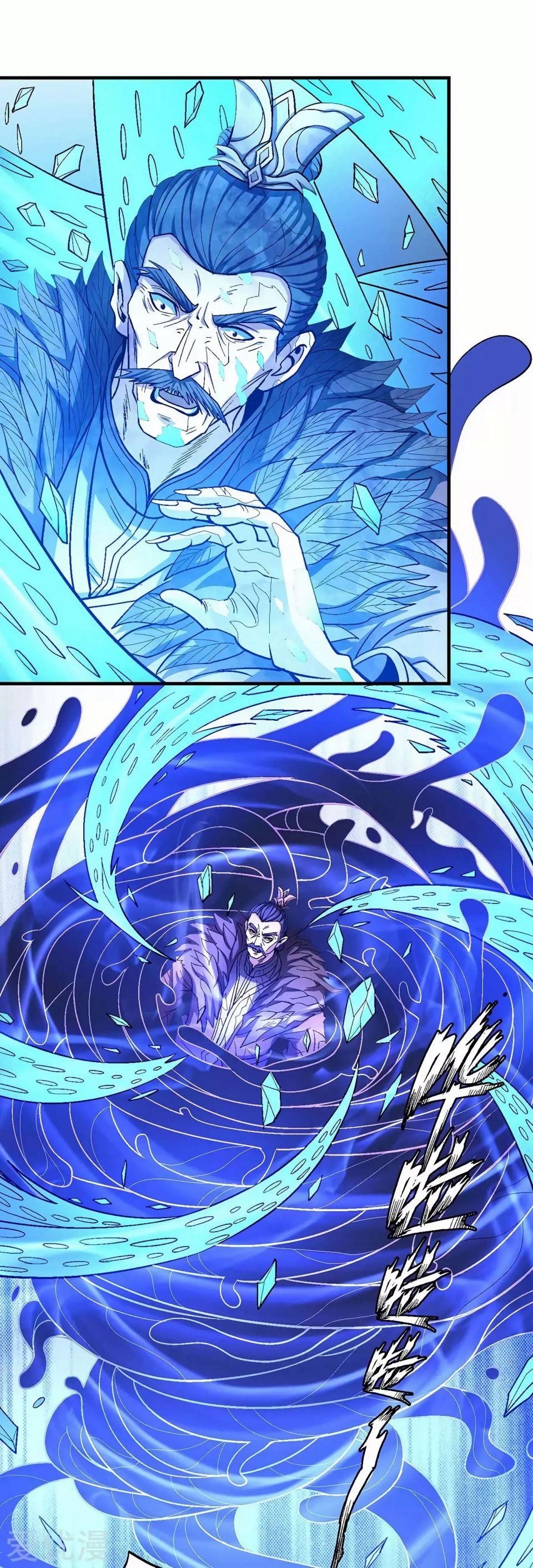 God of Martial Arts Chapter 123.2 - Page 11