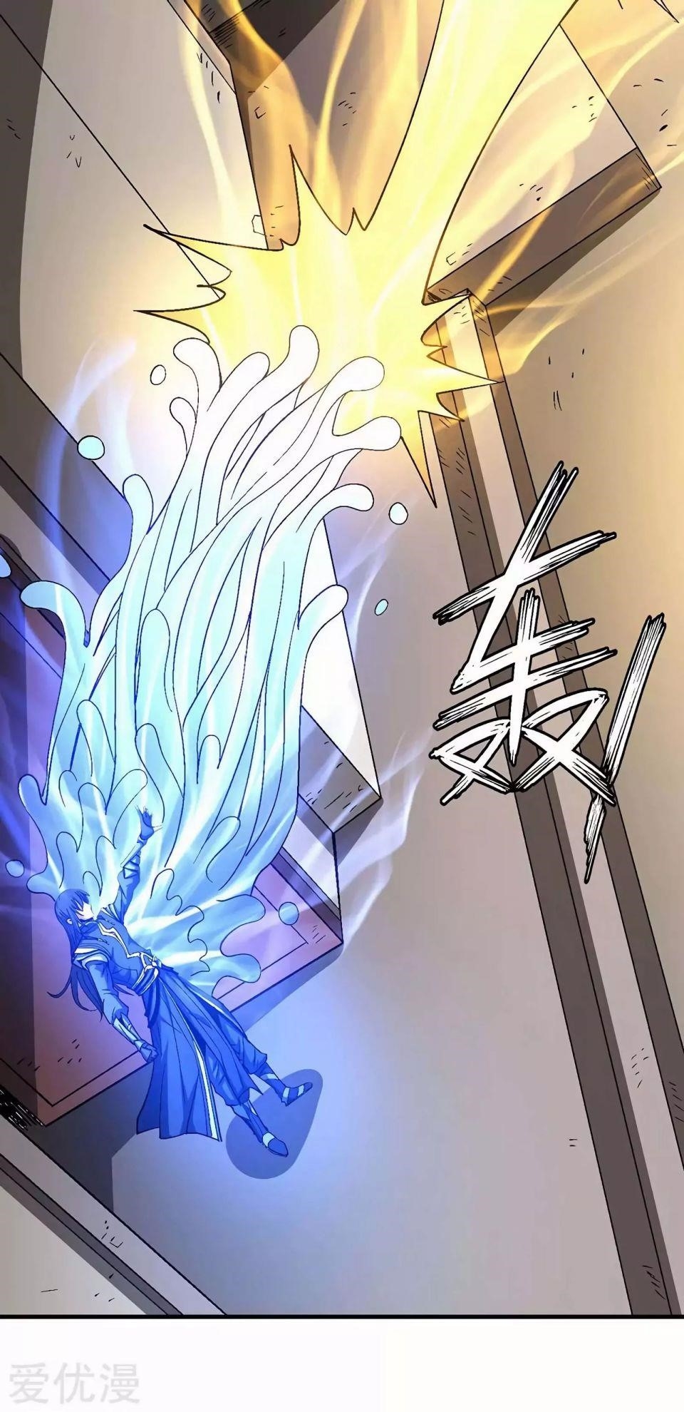 God of Martial Arts Chapter 123.2 - Page 4