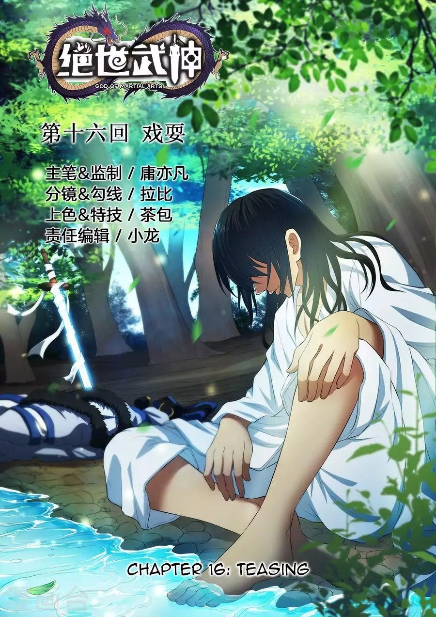 God of Martial Arts Chapter 16.1 - Page 1