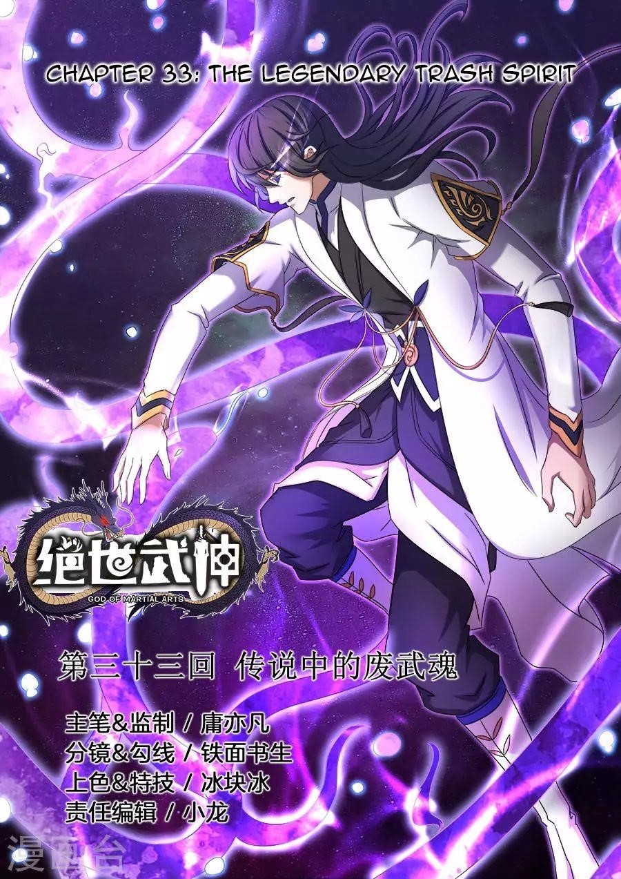 God of Martial Arts Chapter 33.1 - Page 1