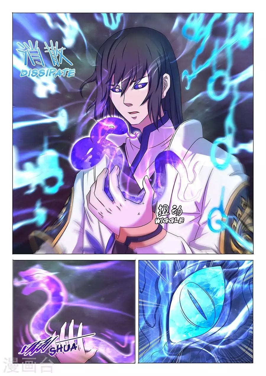 God of Martial Arts Chapter 33.2 - Page 1