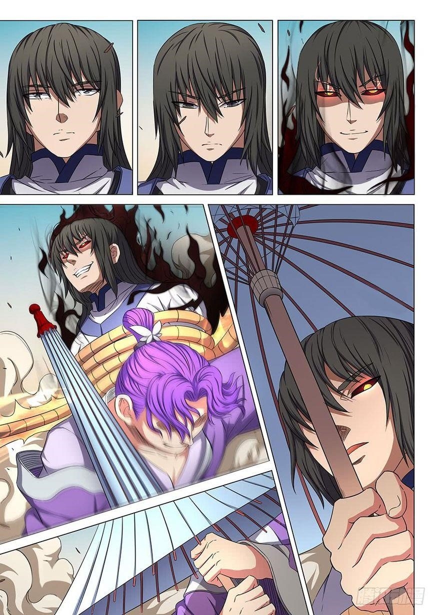 God of Martial Arts Chapter 55.3 - Page 1