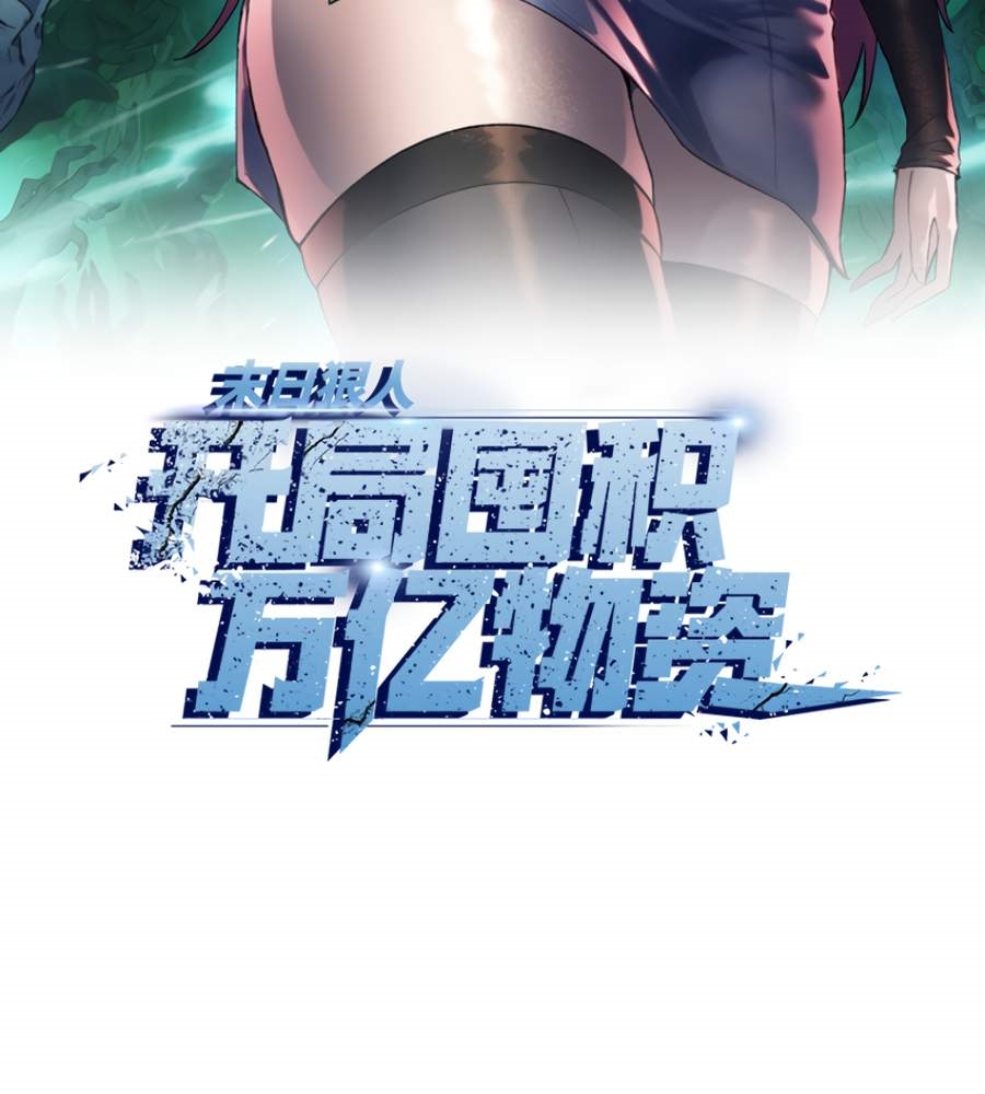 The Doomsday Ruthless Man: Hoarding Trillions of Supplies at the Beginning Chapter 38 - Page 2