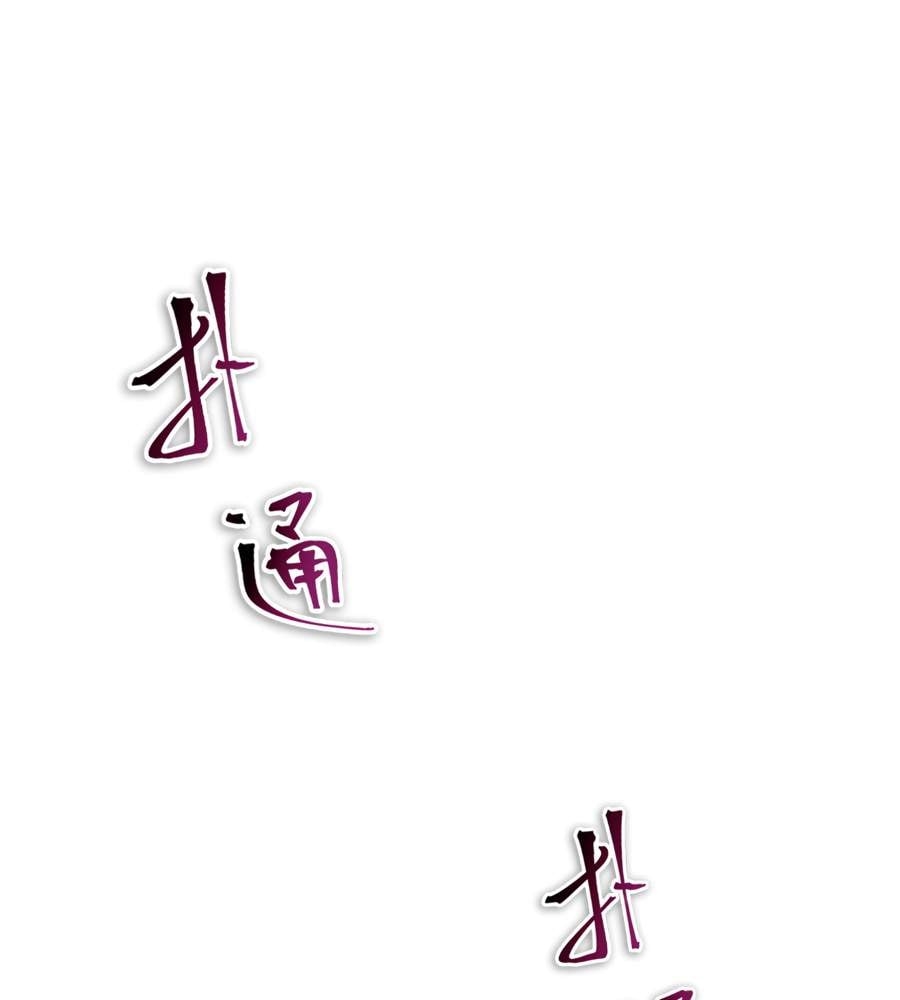 The Doomsday Ruthless Man: Hoarding Trillions of Supplies at the Beginning Chapter 38 - Page 66