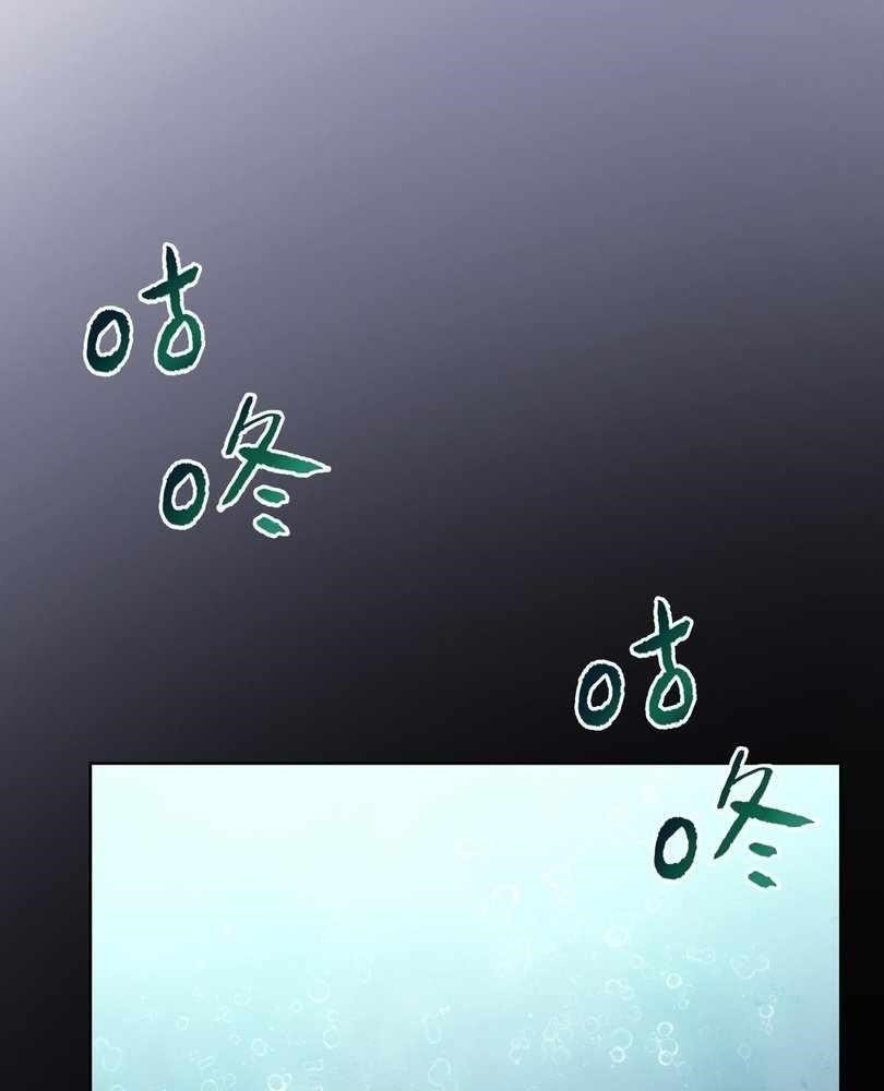 The Doomsday Ruthless Man: Hoarding Trillions of Supplies at the Beginning Chapter 54 - Page 45